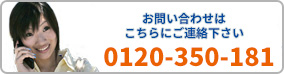 お問い合わせはこちらをご覧ください。